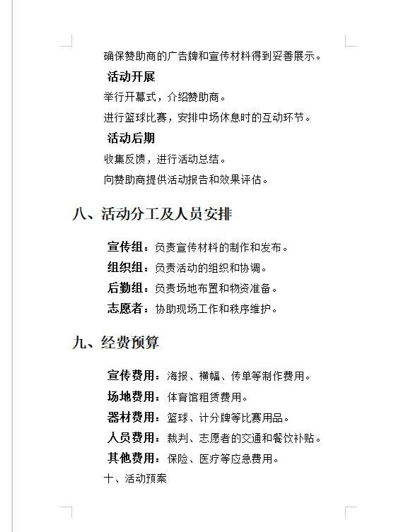 如何制定适合自己的篮球恢复训练计划?_0
